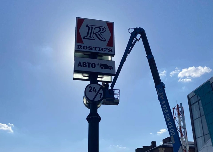 Замена билборда Rostics